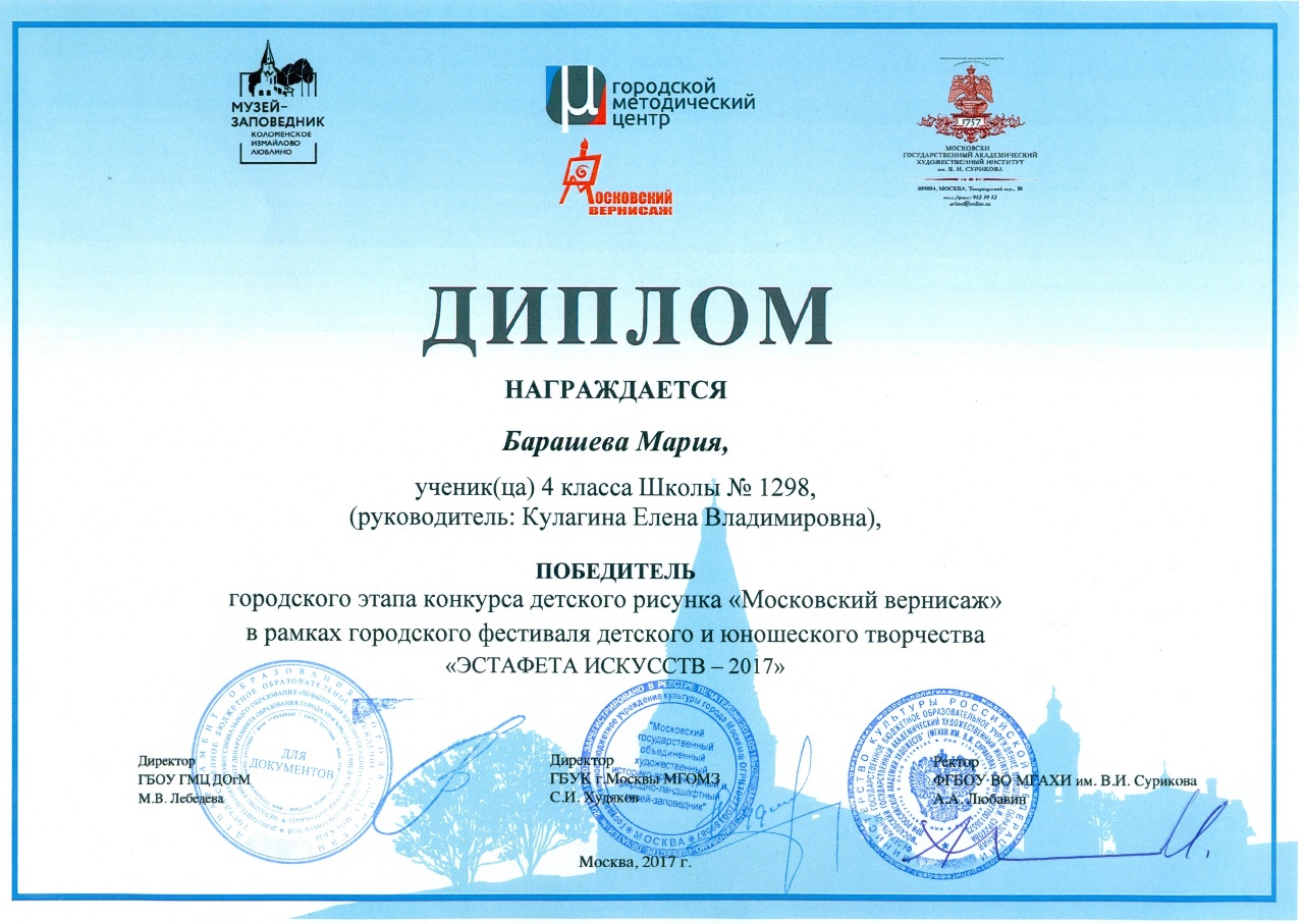 Окружного этапа конкурса московский вернисаж Окружного этапа конкурса московский вернисаж